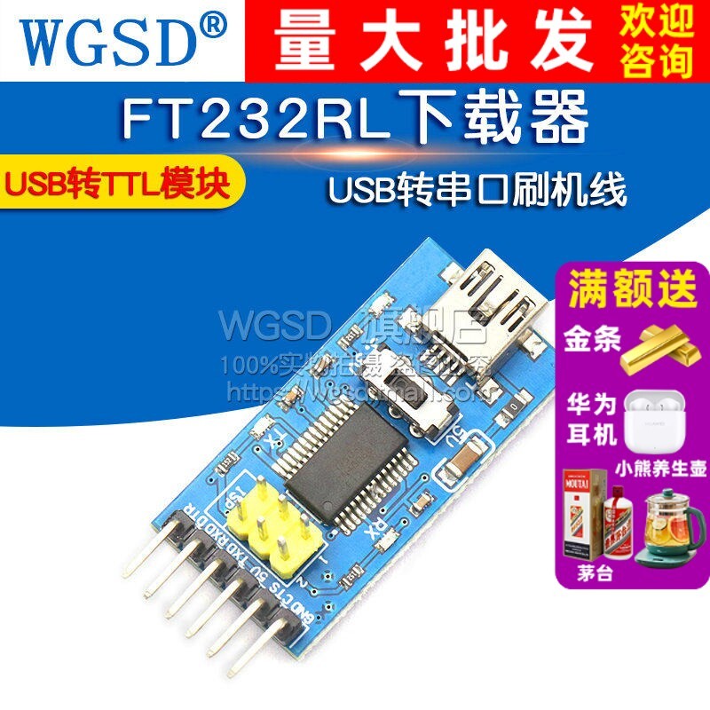 WGSD FT232RL Downloader USB to Serial Port สายกระพริบ USBTO232 USB to TTL โมดูล