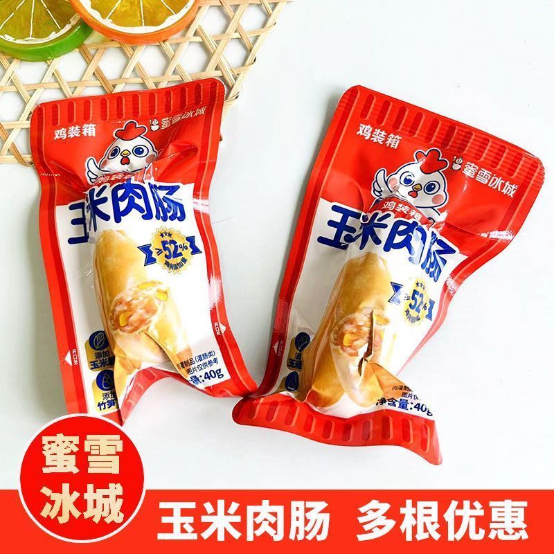 Mixue Ice City ไส้กรอกเนื้อข้าวโพด บรรจุภัณฑ์ไก่ ของว่าง ไส้กรอกแฮมสําเร็จรูป ไส้กรอกราชาหิมะ หอพัก 