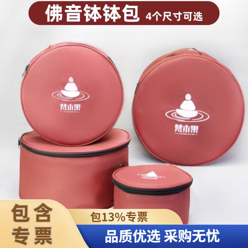 Nepal Buddha Singing Bowl Packaging Bag, Crystal Singing Bowl Gift Bag, Gift Box Packaging Bag, Stor