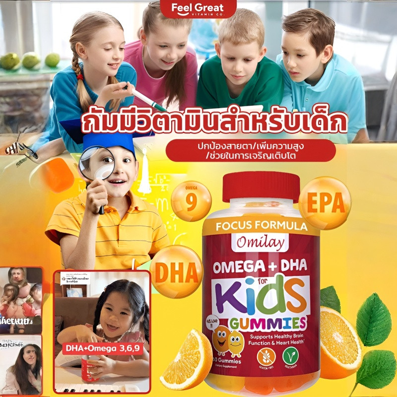 สินค้าขายดี 【เด็ก/วิตามินDHA】 วิตามินเสริม DHA รสผลไม้ ช่วยพัฒนาสมอง สำหรับเด็ก อร่อย เคี้ยวง่าย เหมาะสำหรับทุกวัย