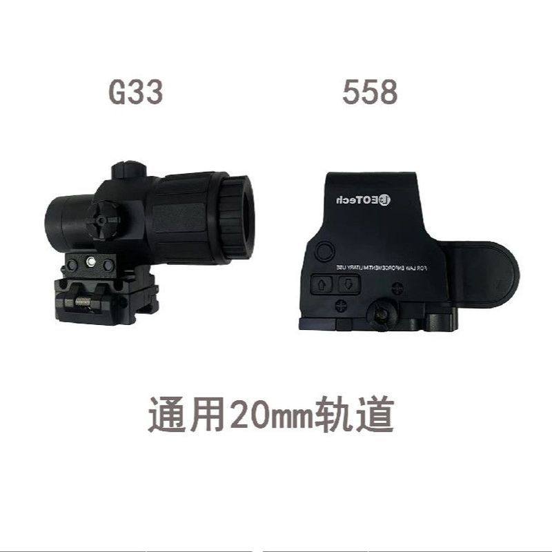 SLR SLR SLR SLR Flip G33 อุปกรณ์เสริมของเล่นแบบนุ่ม Holographic 558 Universal Track/7.15