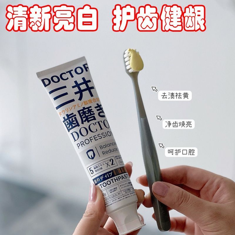 Mitsui DOCTOR Fresh Whitening Taurine นําเข้าทําความสะอาด Pioneer ยาสีฟัน Mitsui ยาสีฟันในครัวเรือน