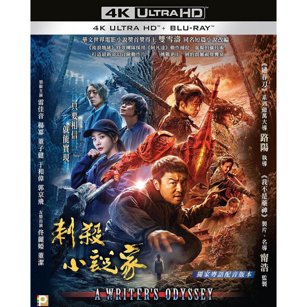 [ภาษาอังกฤษ] ภาพยนตร์ Blu-ray HD 4K UHD 1080P A Writers Odyssey