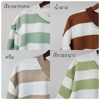 ริ้วใหญ่ เสื้อยืด Oversized ตะกร้านี้ อก42"-68" ตะกร้าที่ 1