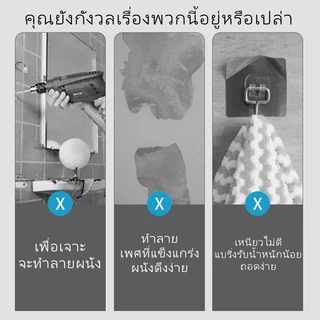 ตะขอติดผนัง 30 รับน้ำหนักได้มาก ใช้งานง่าย สะดวก รองรับน้ำหนักได้ 5 กก. (มีของพร้อมส่งทันที)