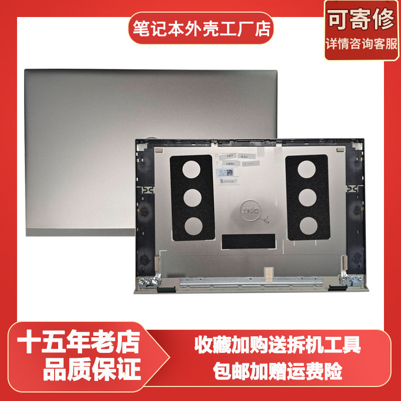 เหมาะสําหรับ DELL DELL Insprion 14 pro 5418 A Case Screen Cover 0T4KK9 Case