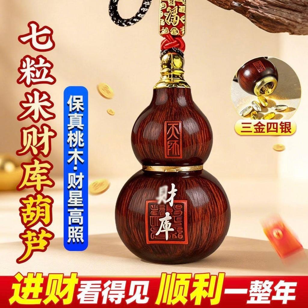 ขายร้อนสไตล์ใหม่ Tresury Gourd Five-way Bafang Cai Rolling ในสต็อกพวงกุญแจที่เต็มไปด้วย Seven Rice Cinnabar พวงกุญแจผลิตภัณฑ์คุณภาพสูง Good City