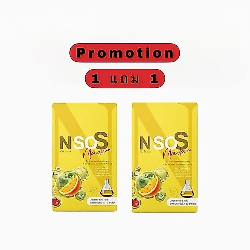 เอ็นโซเอส N SO S ยูเน่เอส พร้อมส่ง มีตัวเลือกในรายการ