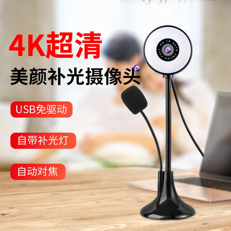 4k รุ่นส่วนตัว Beauty Autofocus 1080p กล้องคอมพิวเตอร์ HD Touch USB Live webcam2k เติมแสง