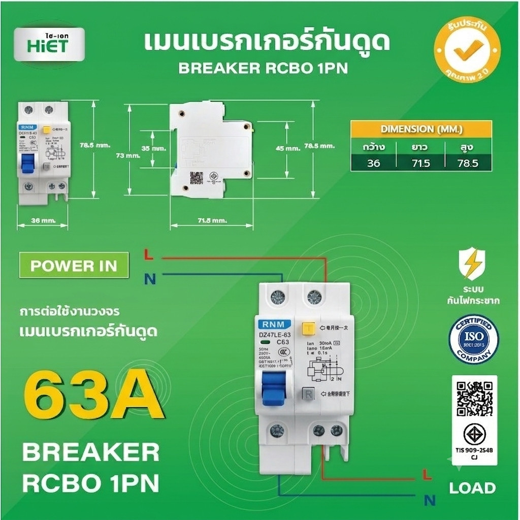 เมนกันดูด RCBO เบรกเกอร์กันดูด 1P+N 10-63A แบบติดราง DIN รูปที่ 2