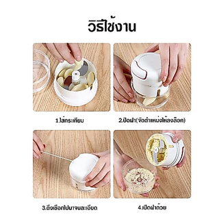 เครื่องบดกระเทียม แบบดึงเชือก บดสับ อเนกประสงค์ ของใช้ในครัว ขนาดเล็ก