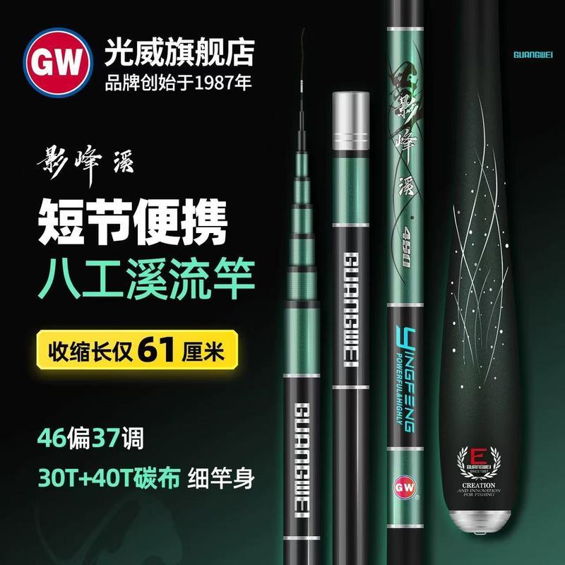 คันเบ็ด Guangwei Yingfeng Stream Stream Rod Hand Rod Light Ultra-Light Super Hard 37-การปรับคันแปดชา