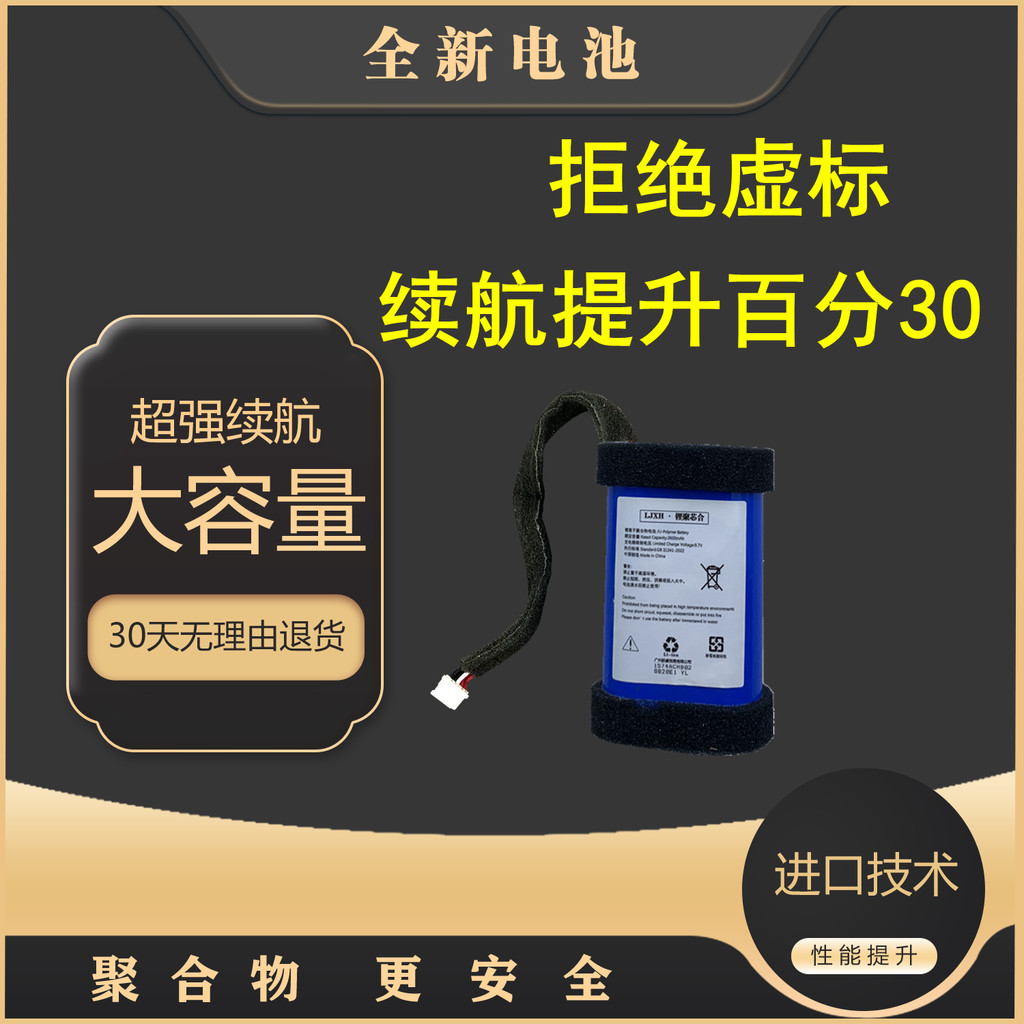 เหมาะสําหรับ B & O Beoplay A1 แบตเตอรี่เสียง Beoplay P6 ลําโพงบลูทูธแบตเตอรี่บอร์ด