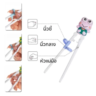 🥢COD🥢 ตะเกียบเด็ก ฝึกการหัดจับของเด็ก ห่อแยกกัน ลายการ์ตูน ฝึกคีบตะเกียบ
