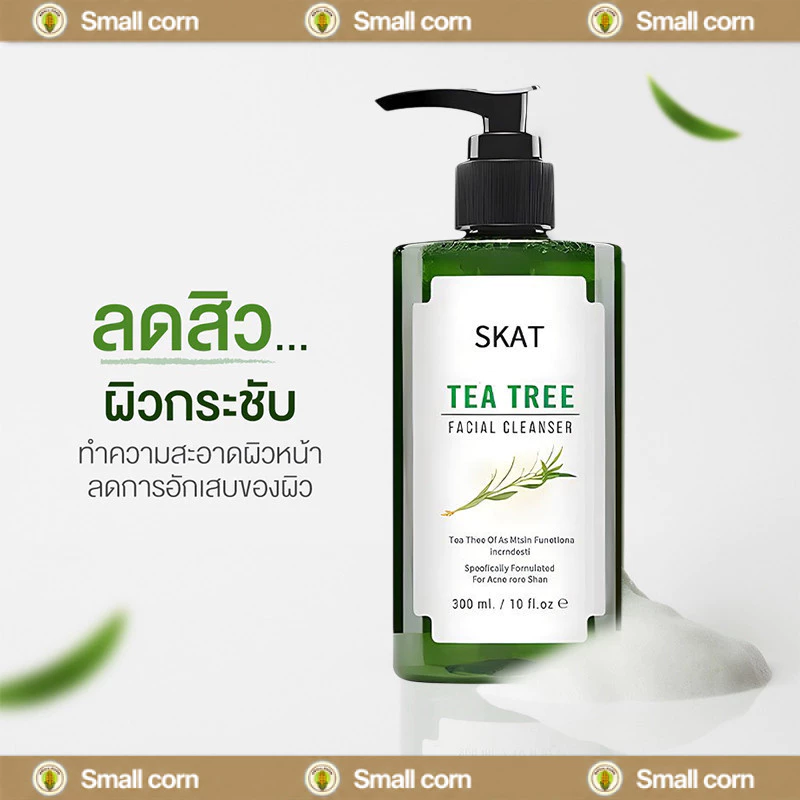 YTL SKAT Tea Tree Facial Cleanser เจลล้างหน้า 300ml สูตรอ่อนโยน