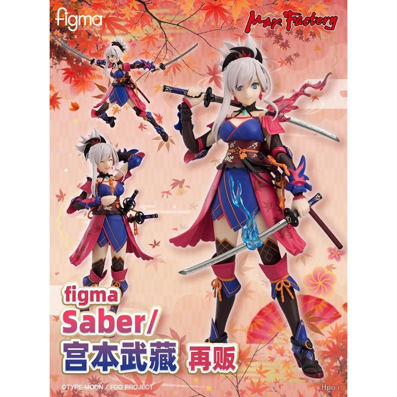 Authentic Max Factory Licensed figma437 FGO Miyamoto Musashi Anime Action Figure