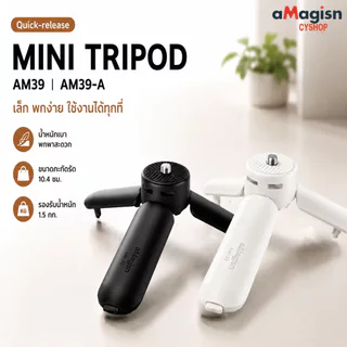 aMagisn AM39 MINI TRIPOD ขาตั้งกล้องขนาดเล็กแบบปลดเร็ว