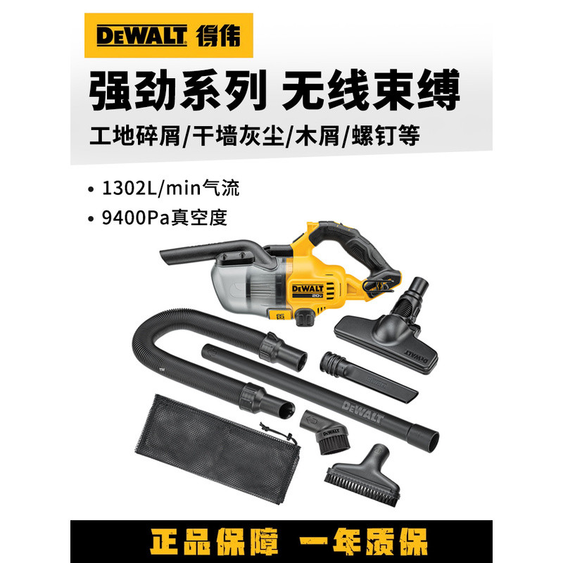 DeWalt เครื่องดูดฝุ่น 20V แบตเตอรี่ลิเธียมมือถือไร้สายอุตสาหกรรมเครื่องดูดฝุ่นที่แข็งแกร่งรถในครัวเร
