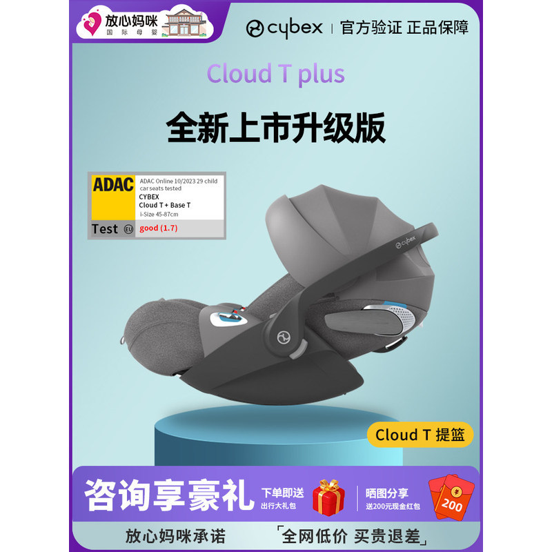Cybex ตะกร้าทารกแรกเกิด cloud Tplus เบาะนั่งนิรภัยสําหรับเด็ก Baby Carriage Can Lay Flat Out แบบพกพา