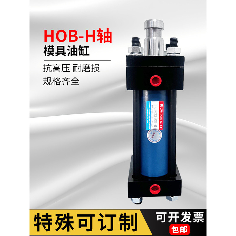 ที่กําหนดเอง H Slot แม่พิมพ์ไฮดรอลิกกระบอกน้ํามัน HOB 40 50 63 80 100 125 150X75X150X200
