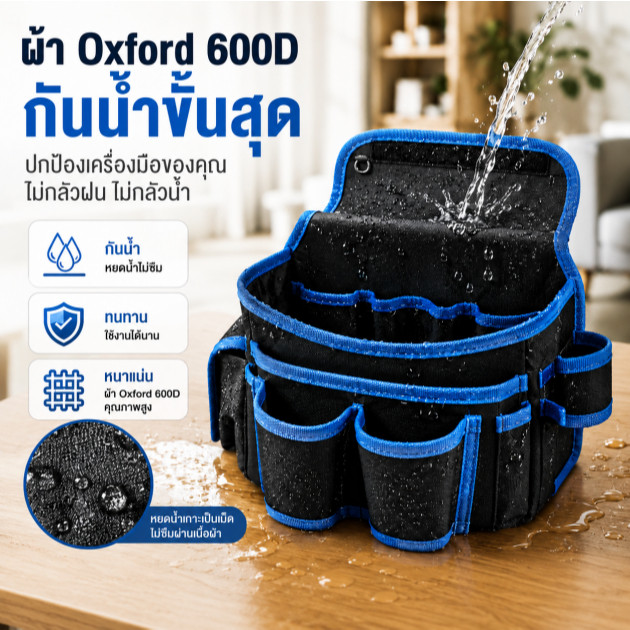 กระเป๋าเครื่องมือคาดเอว ช่างไฟ 8 ช่อง Oxford 600D กันน้ำ รูปที่ 3