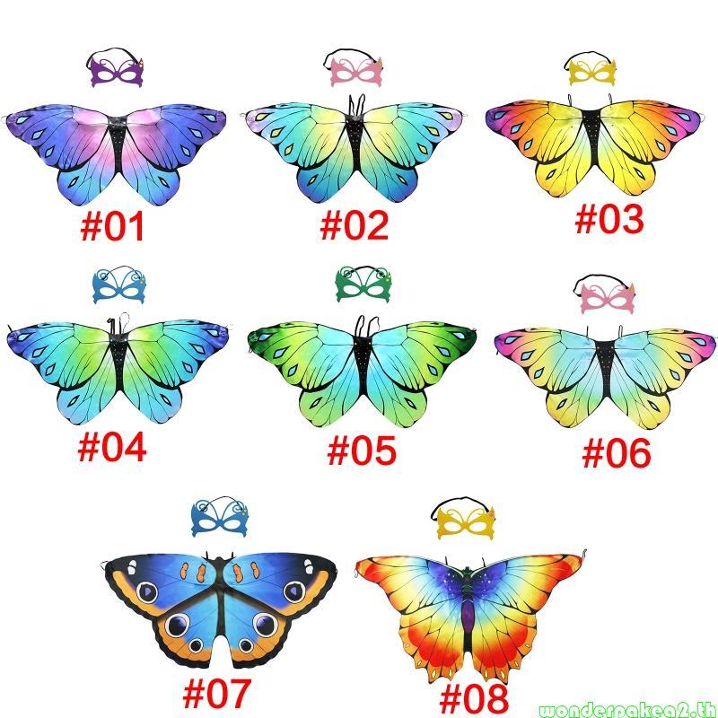 Wonderpakea2 Fairy Wings ผู้ใหญ่ผีเสื้อ ผู้หญิงคอสเพลย์ Fairy Princess Wings Party Favor เด็ก Fairy 
