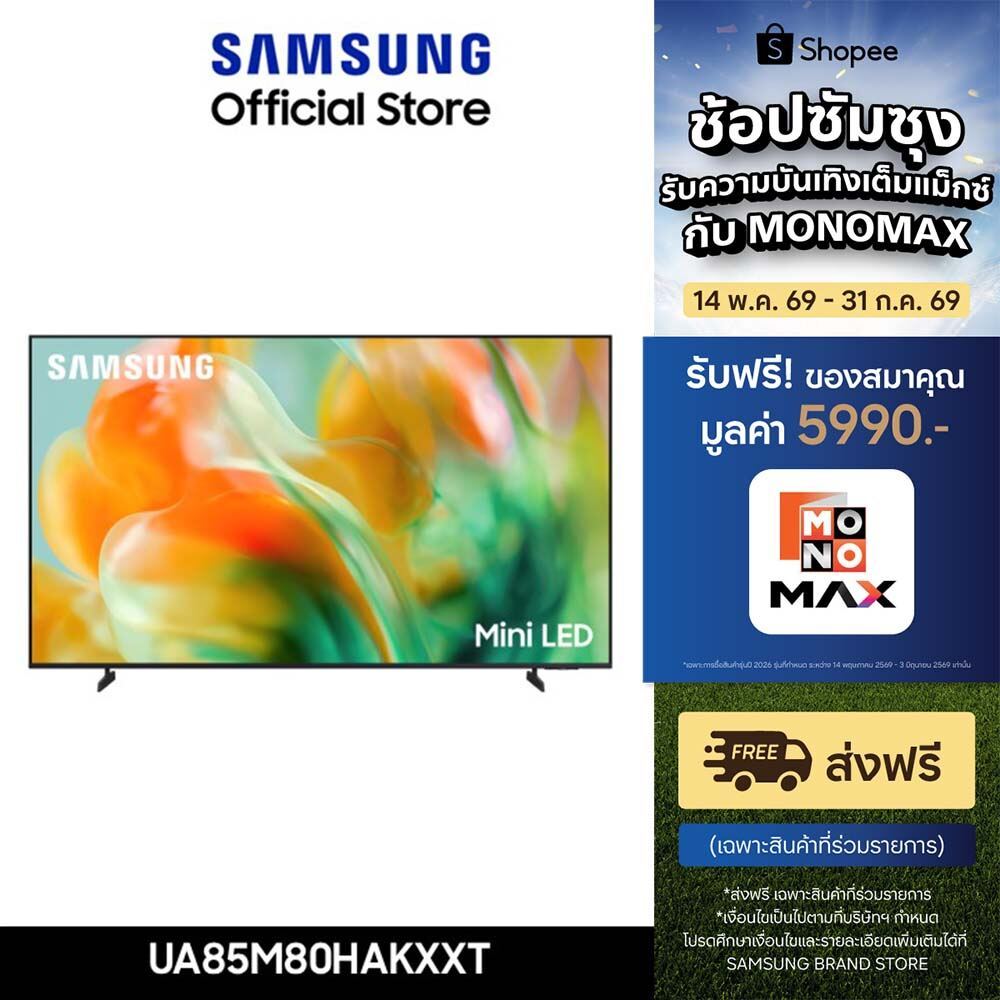 (Pre จัดส่งฟรี) SAMSUNG 55" OLED S95H 4K Tizen OS SMART AI TV (2026) S95H Series รุ่น QA55S95HAEXXT