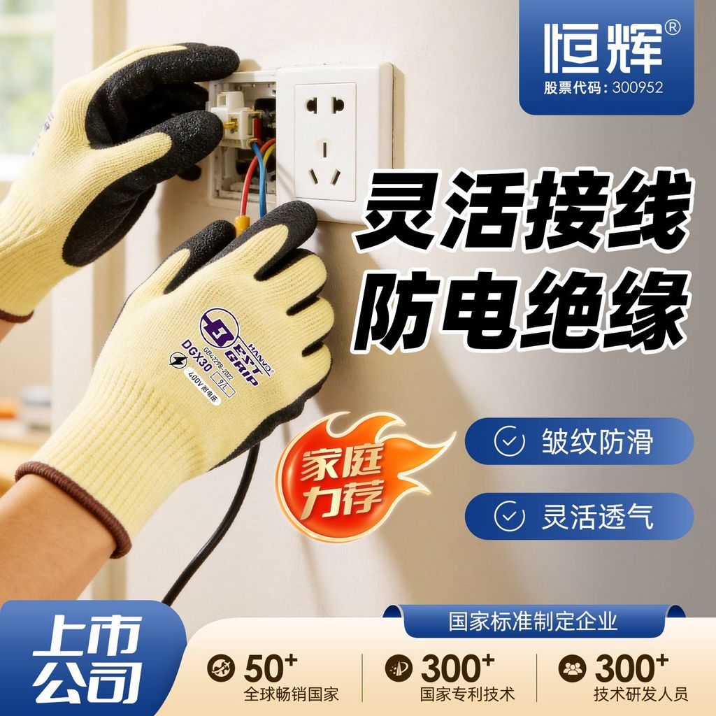400V ถุงมือไฟฟ้าหุ้มฉนวนไฟฟ้ายางเฉพาะ 220V ไฟฟ้า Shock-Proof ครัวเรือน Anti-Slip Flex
