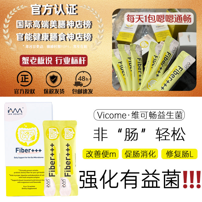 Singapore Fiber+++Vicco Smooth 3+3 High Version ส่งเสริม Wrought Intestinal Youth Code Singapore Fib