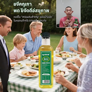 ✨น้ำมันมะกอกเอ็กซ์ตร้าเวอร์จิ้น✨น้ำมันมะกอกในครัวเรือน ผลิตภัณฑ์คั้นสดใหม่เพื่อสุขภาพสูตรพิเศษ Extra Virgin Olive Oil ลดคอเลสเตอรอล