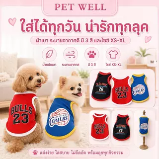 เสื้อบาสเกตบอล PETWELL สำหรับสัตว์เลี้ยง – เสื้อยืดลายบาสเกตบอลน่ารักสำหรับสุนัขและแมว