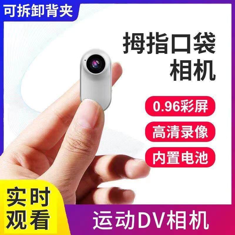 [Haitao] Thumb Camera Pocket Camera go2 Sports Camera Baby Viewing Angle Chest Fixed Pet Recorder 6G