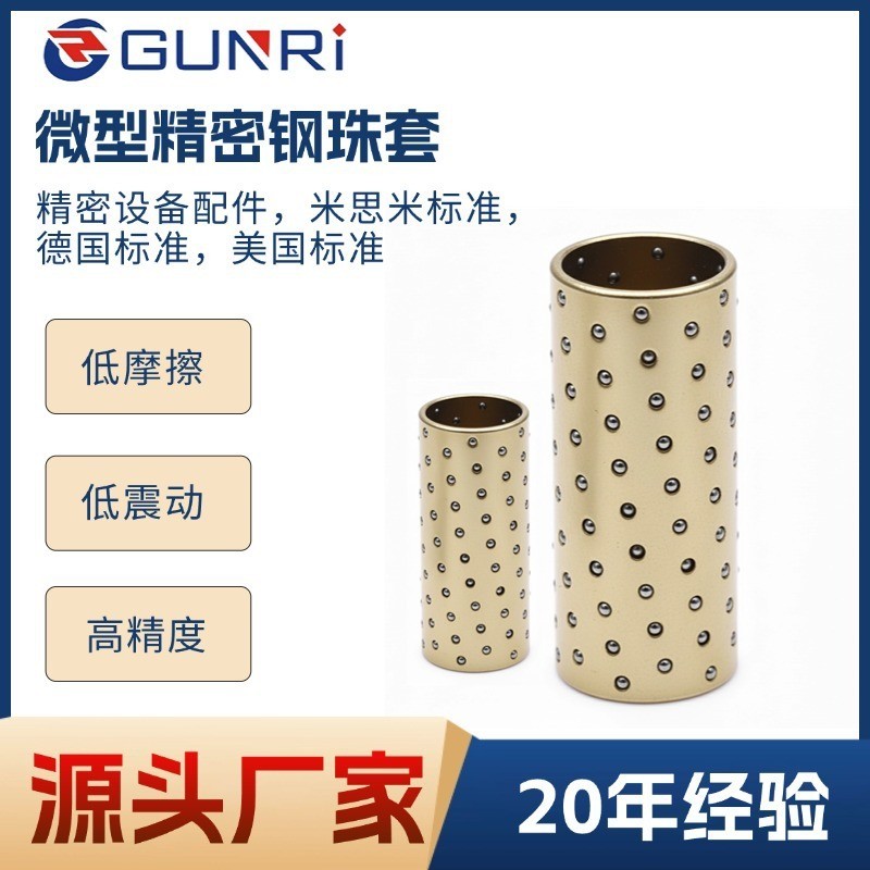 Mini Ball Bushing เลื่อน Bushing BGS BYS SSBPS คู่มือขนาดเล็กคอลัมน์ท่องเที่ยว Bushing ท่องเที่ยวส่ว