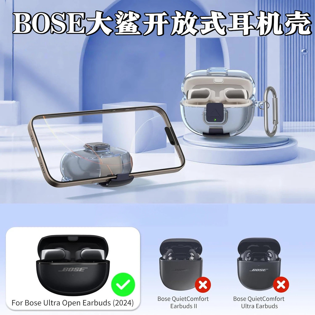 Lock Anti-Lost BOSE Big Shark Open Headphone Case Transparent Bose Ultra Open Earbuds Protective Cas