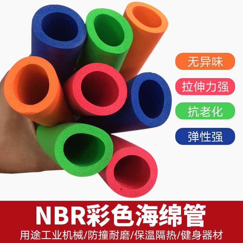 New Product#Rubber and plastic NBR Colorful flame-retardant high-density foam tube covers, foam tube