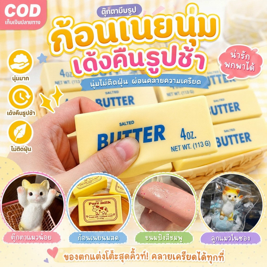 COD ของเล่นไข่บิดหมุน Squishy ของเล่นคลายเครียดนุ่มเด้งช้า ของเล่นสกุชชี่ สุ่มกล่อง กล่องไข่แปลกใจ