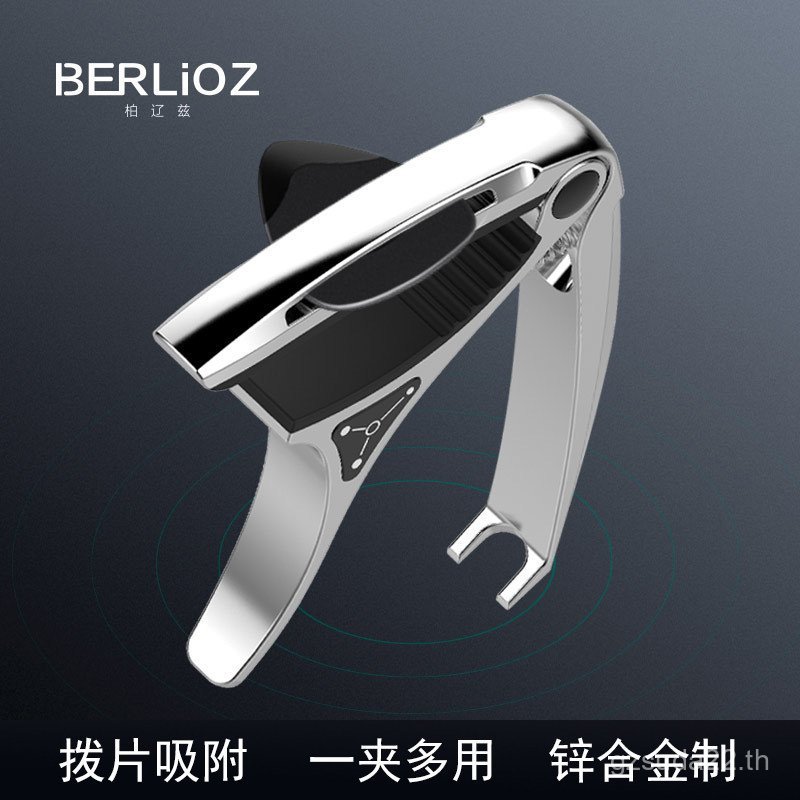 Berliotz Guitar Capo Tuning คลิปเปลี่ยนเสียง Ukulele กีต้าร์โปร่ง 610D