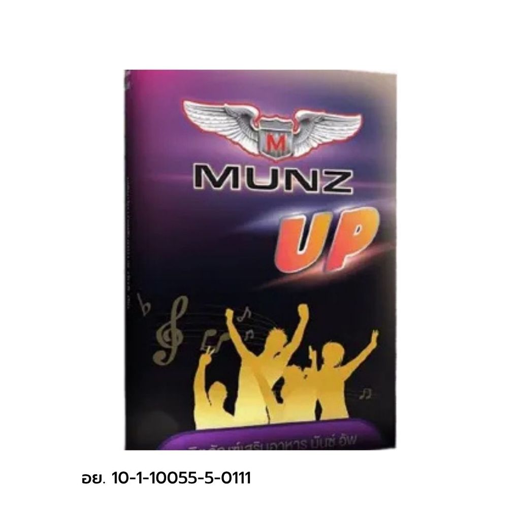 มันซ์ อัพ ผลิตภัณฑ์เสริมอาหารสำหรับนักดื่ม Munz Up 2.6g.
