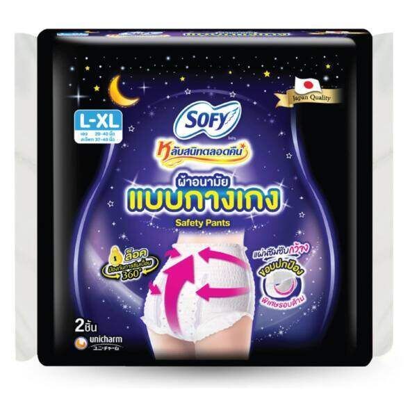 โซฟี หลับสนิทตลอดคืนกางเกงอนามัยเซฟตี้L-XL Sofy Night Safety Pants L-XL 2Pcs.