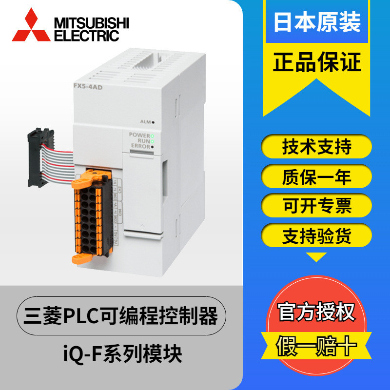 โมดูลจําลอง Mitsubishi PLC ดั้งเดิม FX2N-2AD FX2N-2DA FX3G-2AD-BD FX3U-4AD