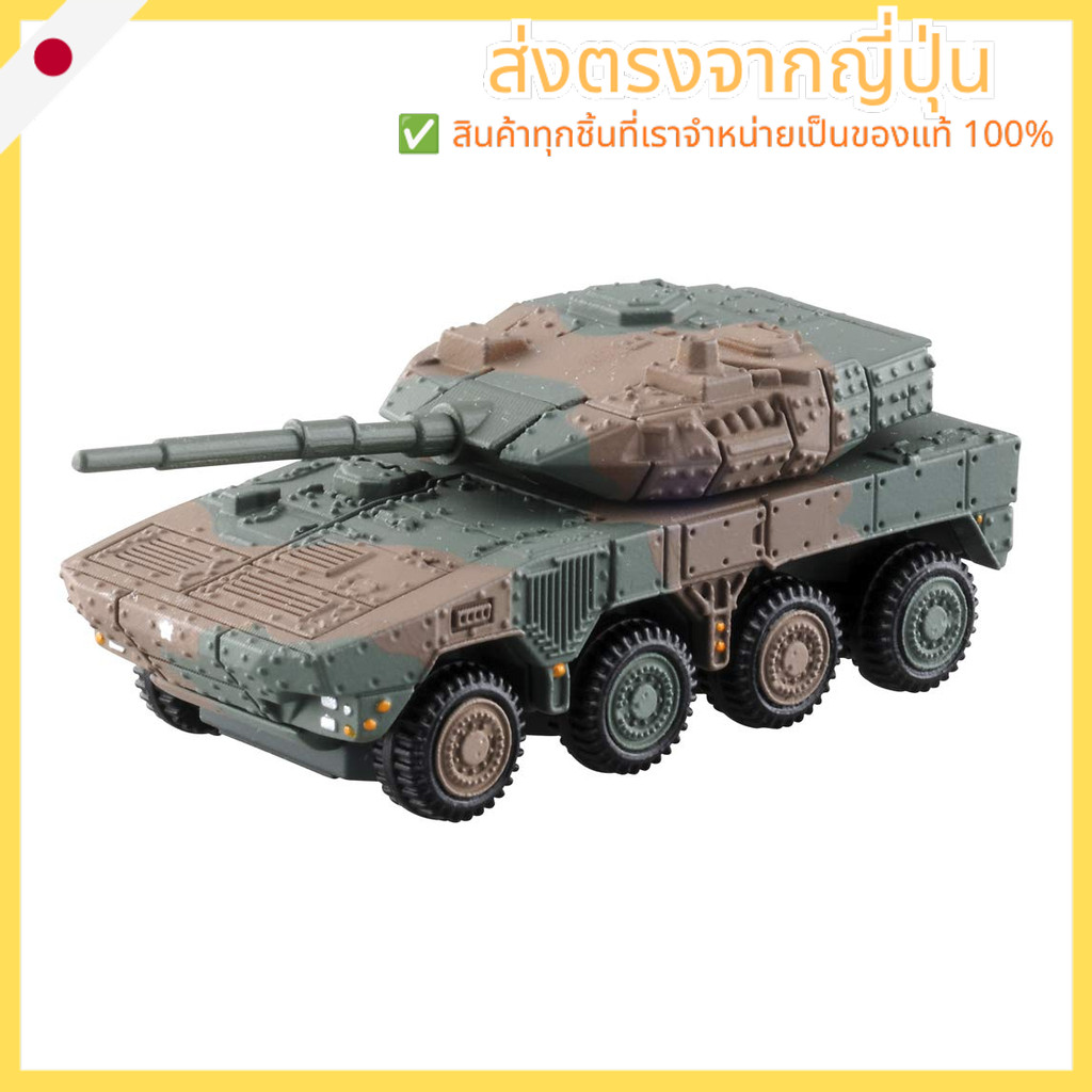 Tomy Tomica Premium 16 JGSDF Type 16 Mobile Fighting Vehicle Miniature Car Toy 6 years old and up