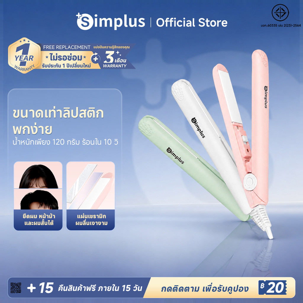 Simplus Mini เครื่องหนีบผม ขนาดเล็ก พกพาสะดวก ใช้งานได้ 2 แบบ ZFBA007fz
