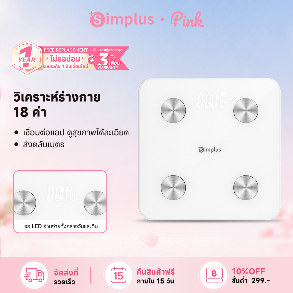 Simplus เครื่องชั่งน้ำหนักอิเล็กทรอนิกส์ สำหรับใช้ในบ้าน พื้นผิวกระจกหรูหรา ,ความแม่นยำสูง สายชาร์จ TZCH002