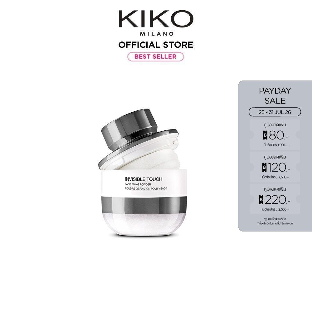 KIKO MILANO Invisible Touch Face Fixing Powder อินวิชซิเบิล ทัช เฟซ ฟิกซิ่ง พาวเดอร์ (แป้งฝุ่น, คุมมัน เซ็ตเครื่องสำอาง)