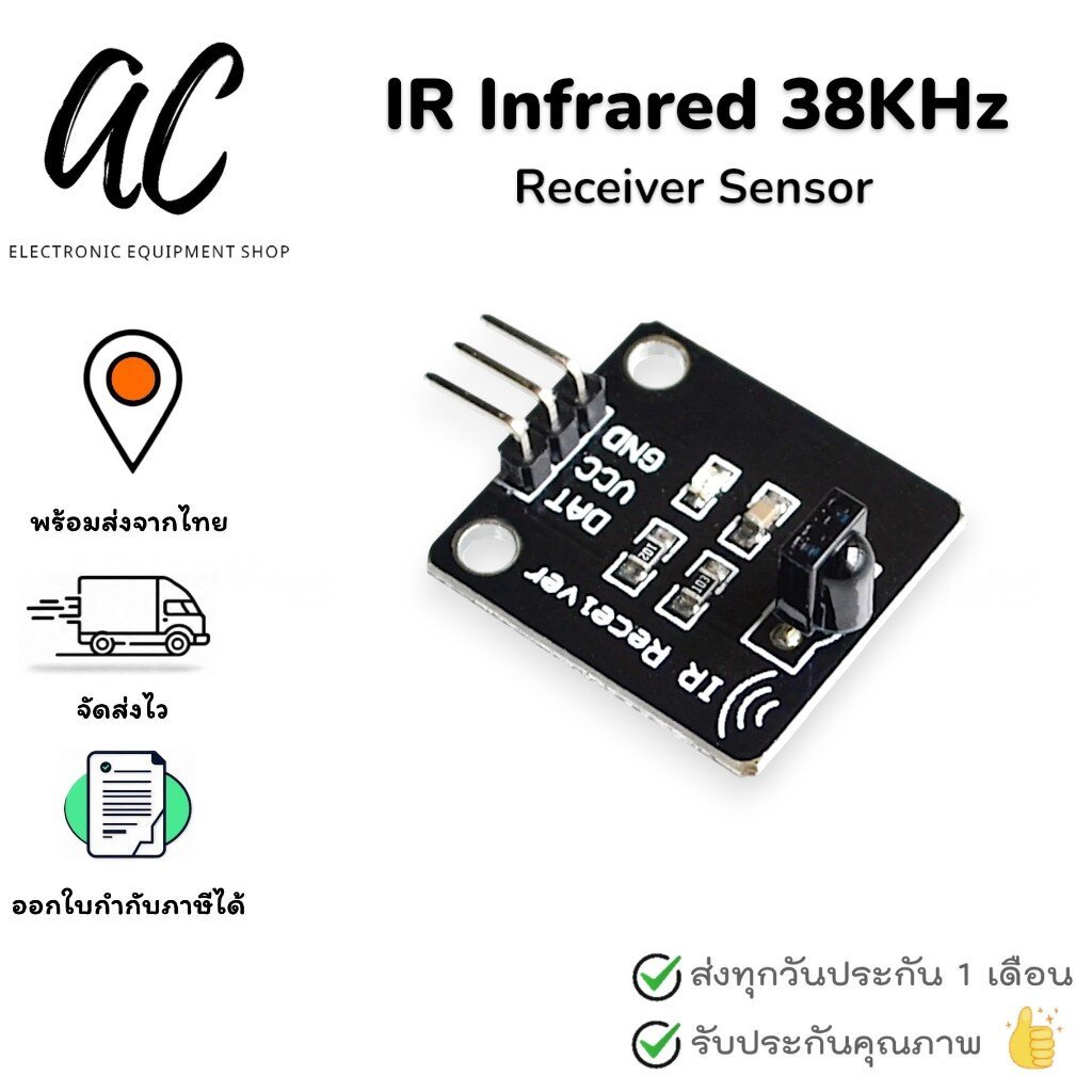 IR Infrared 38KHz Receiver Sensor Module