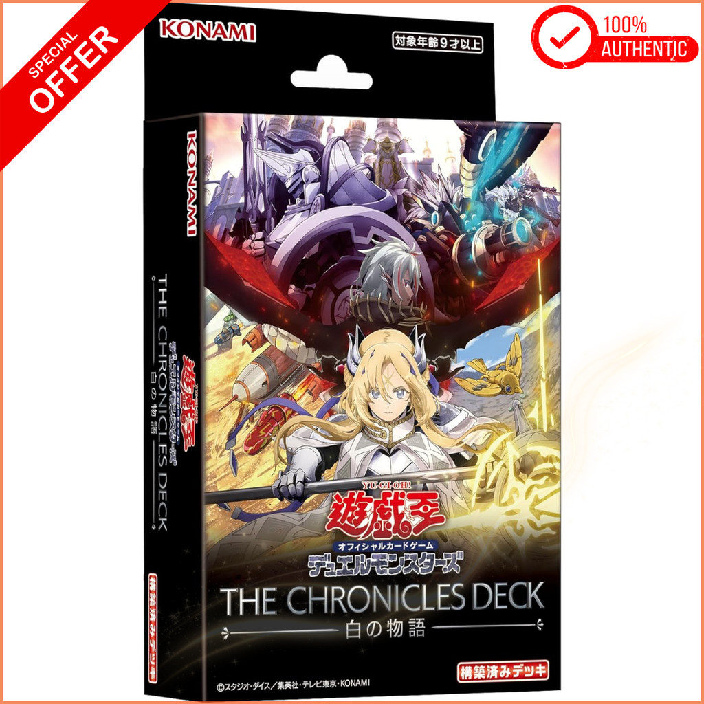 Konami Yu-Gi-Oh! OCG Duel Monsters THE CHRONICLES DECK: The White Story (Japanese Version)