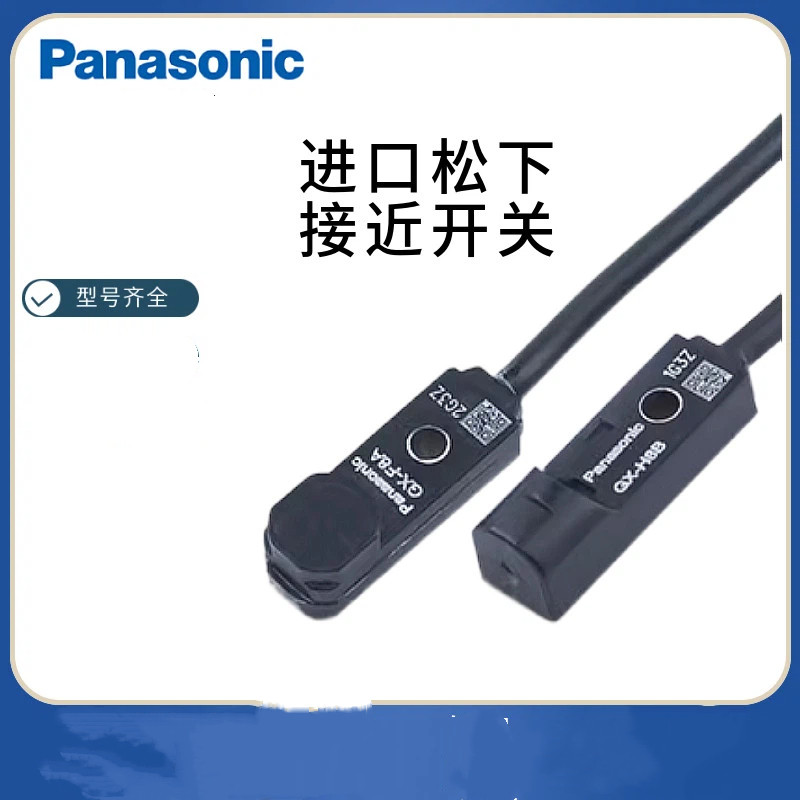 ยี่ห้อใหม่ Panasonic Proximity Switch GX-F8A H8B-P/F12A/F12B H12B F15A B HL15A