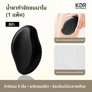 เครื่องโกนหนวดแก้วนาโน สําหรับผู้ชายและผู้หญิงอุปกรณ์กําจัดขนตามร่างกายใช้กําจัดขนขาใช้ในบ้านโกนไม่ระคายเคืองช่วยขจัดผิวที่ตายแล้วและขี้ไคล