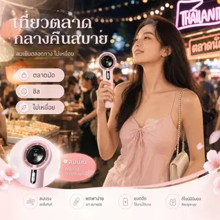 พัดลมพกพา พัดลมมือถือ 100 ระดับ มีสายคล้องคอ ชาร์จ Type-C พัดลมจิ๋วแต่แรง แบต 3000mAh