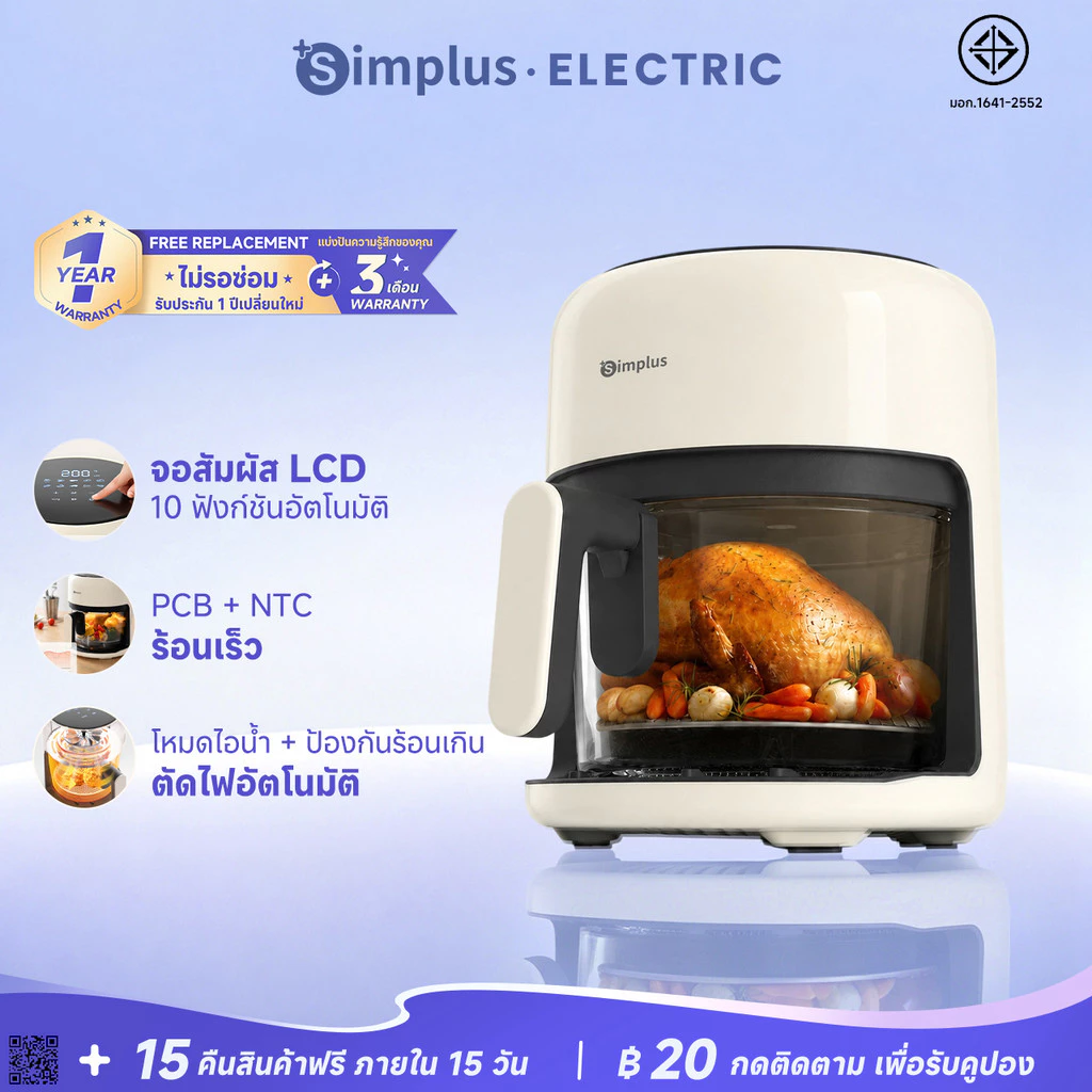 Simplus หม้อทอดไร้น้ำมัน 3.5L กระจกใสรอบด้าน ไร้สารเคลือบ 1200W ร้อนเร็ว จอสัมผัส LCD 10 เมนูอัตโนมัติ KQZG017